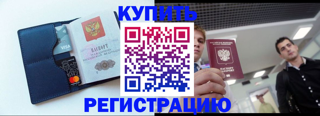 прописка иностранных граждан в Ненецком АО