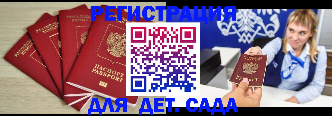 прописка 2025 в Ненецком АО