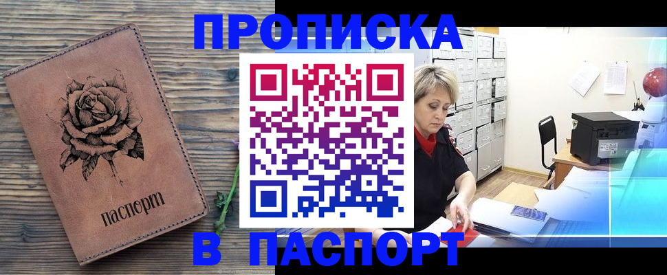 прописка для школы в Ненецком АО