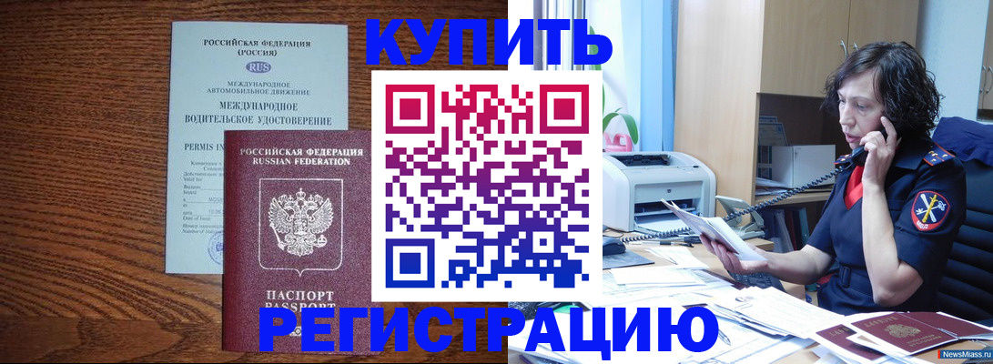 прописка поиск в Ненецком АО