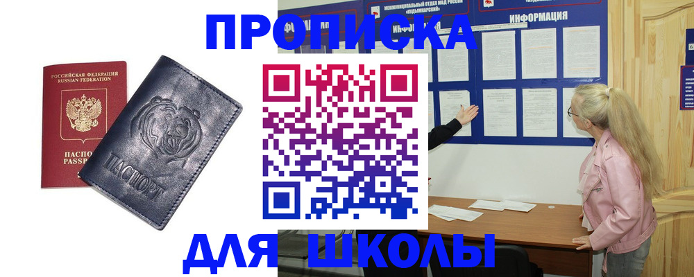 прописка 2025 в Ненецком АО