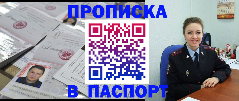 временная регистрация 2025 в Ненецком АО