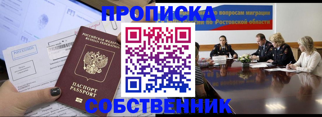 временная регистрация для всех в Ненецком АО
